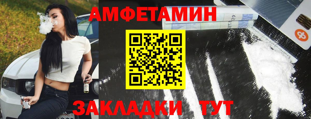 Амфетамин 97% Соликамск