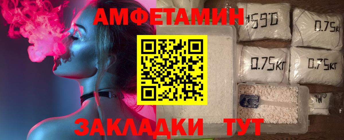 АМФЕТАМИН  Вход с VPN  Соликамск  АМФ  Amphetamine Premium 