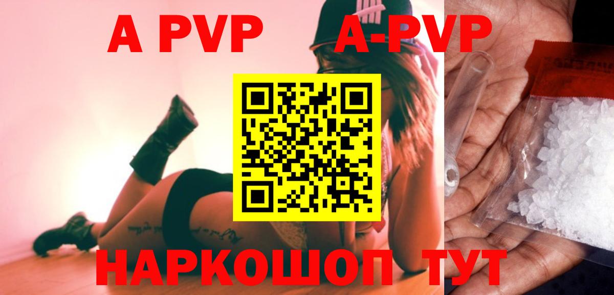 Соликамск  Alpha-PVP СК КРИС  A-PVP СК КРИС  А ПВП  Вход с VPN  А ПВП кристаллы 