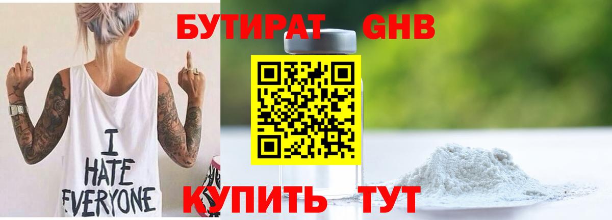 Соликамск  Бутират оксана  БУТИРАТ  Вход с VPN 