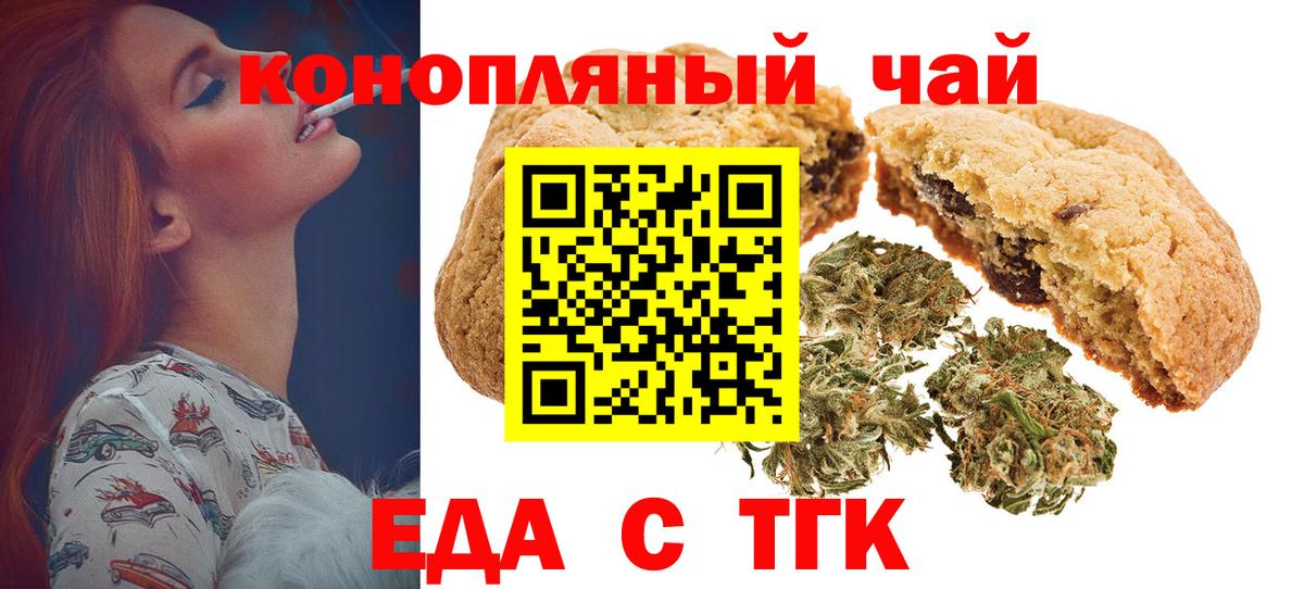 Еда ТГК марихуана  Вход с VPN  Соликамск 