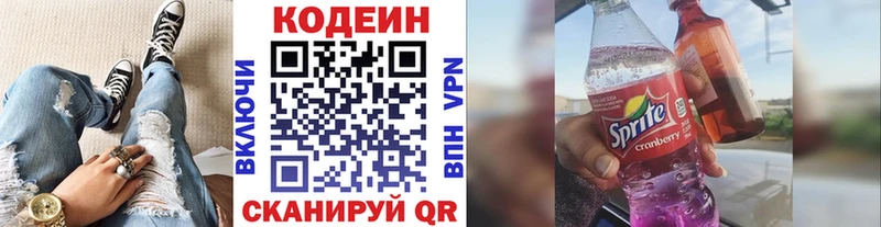 купить наркотики цена  блэк спрут ссылки  мориарти формула  Соликамск  Кодеин напиток Lean (лин) 