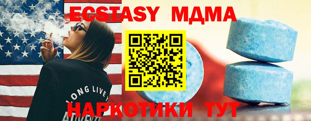 ЭКСТАЗИ 99% Соликамск