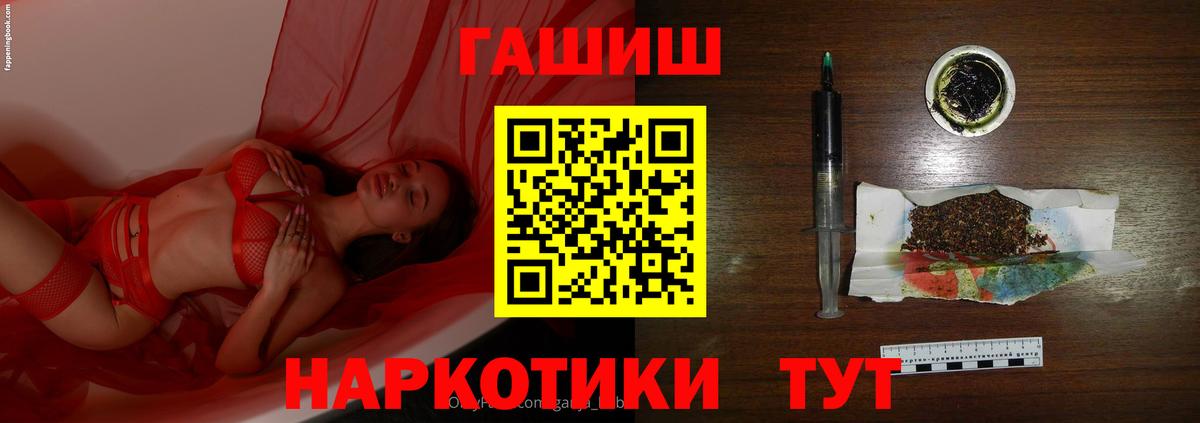 ГАШИШ Premium  ГАШ ice o lator  Соликамск  Гашиш  Вход с VPN 