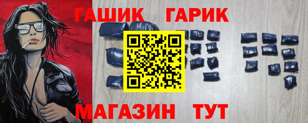ГАШИШ убойный Соликамск