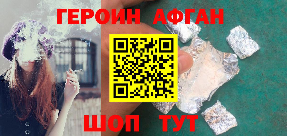 Соликамск  Героин  Вход с VPN  ГЕРОИН белый 