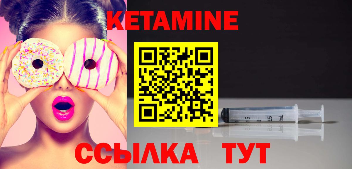 КЕТАМИН VHQ Соликамск