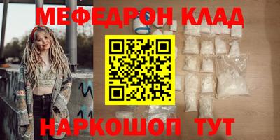 меф Донецк