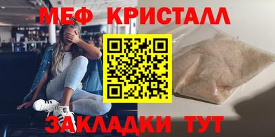 меф Донецк
