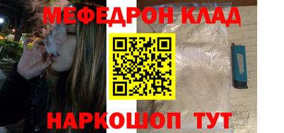 меф Донецк
