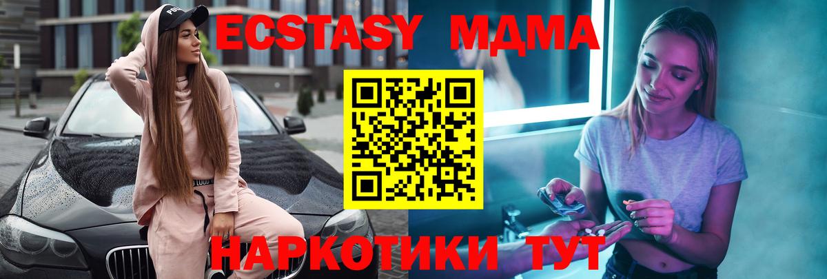 МДМА crystal  Вход с VPN  MDMA  Соликамск  MDMA кристаллы 