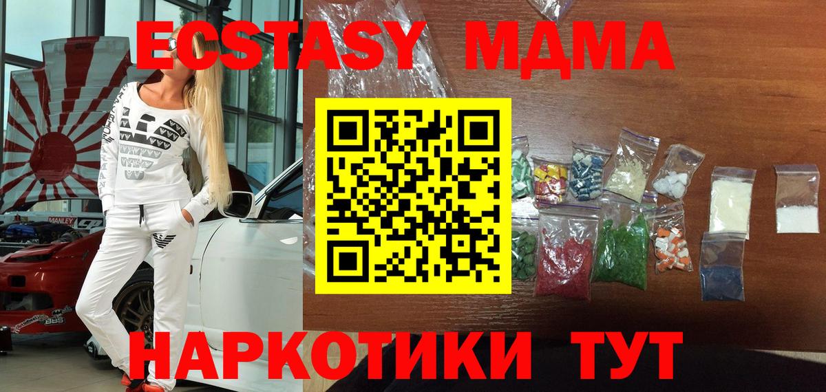 MDMA молли Соликамск