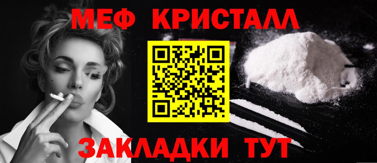 Мефедрон  Соликамск
