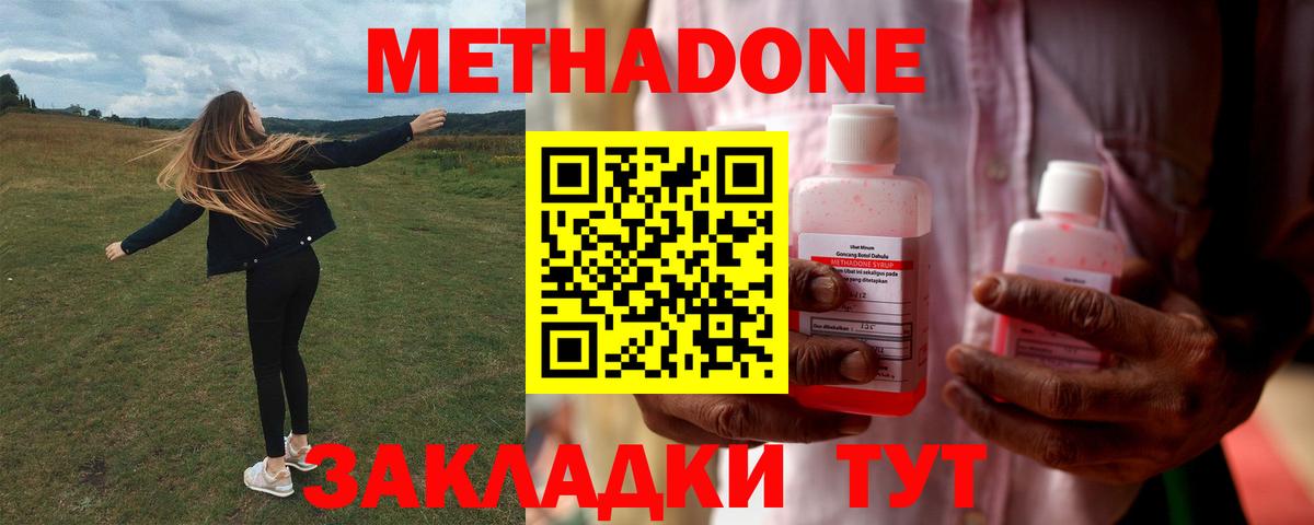 Соликамск  МЕТАДОН VHQ  Вход с VPN 