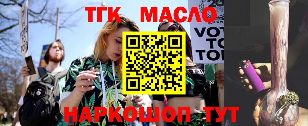 ТГК жижа Соликамск