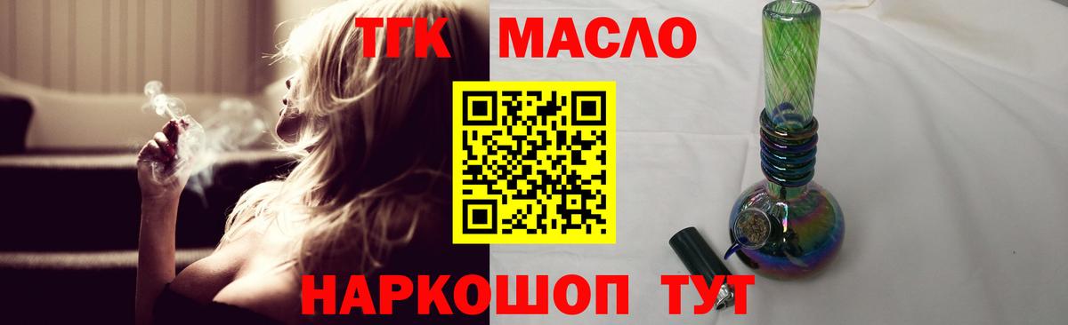 Соликамск  ТГК вейп  ТГК концентрат  Вход с VPN 