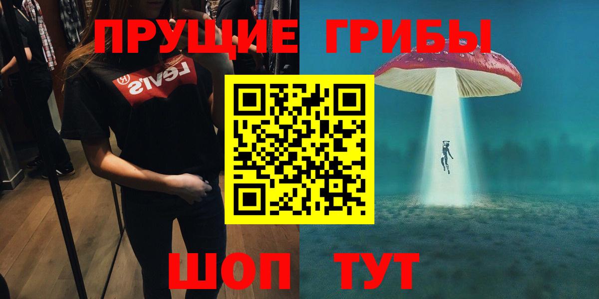 Соликамск  Галлюциногенные грибы Psilocybine cubensis  Вход с VPN  Псилоцибиновые грибы ЛСД 
