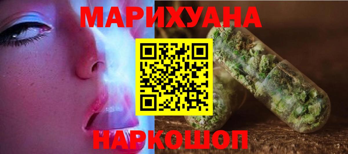 Каннабис LSD WEED Соликамск
